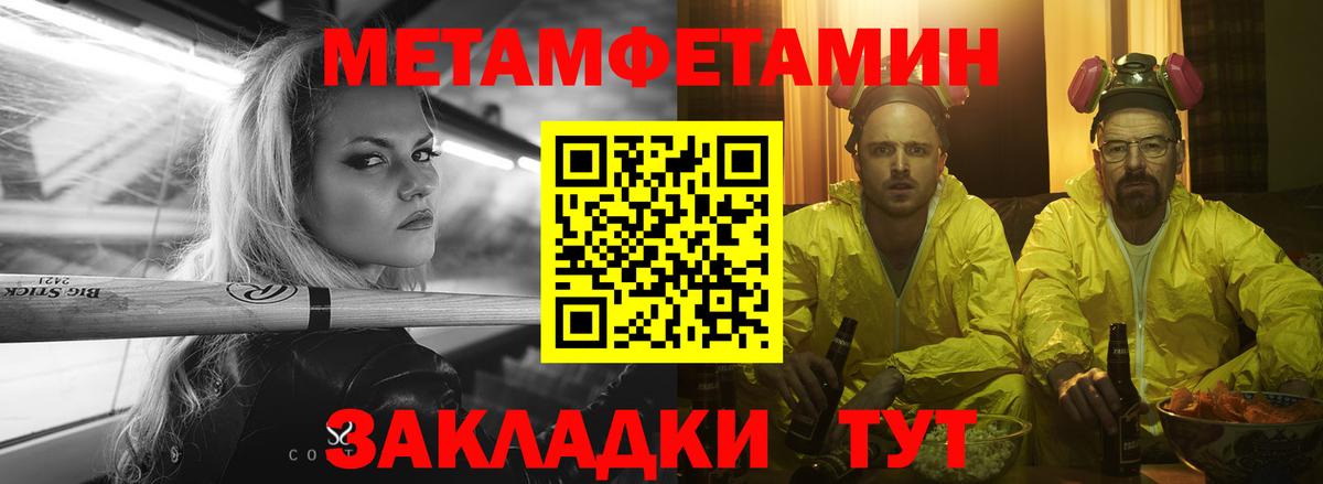 АМФЕТАМИН 97%  Вход с VPN  АМФЕТАМИН  Балашиха 
