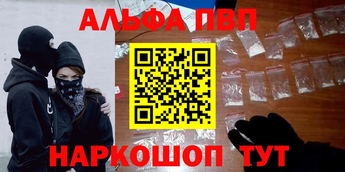 Alpha-PVP крисы CK Балашиха