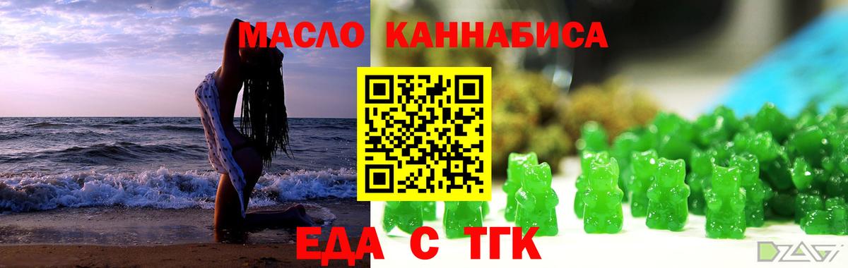 Балашиха  Еда ТГК конопля  Вход с VPN 