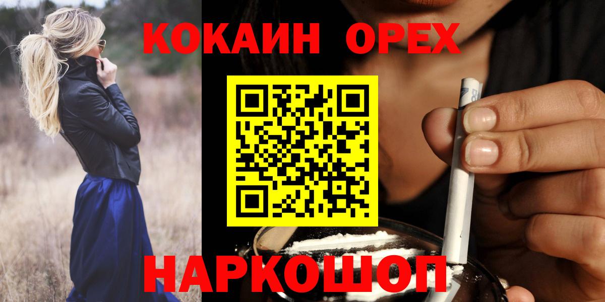 Кокаин Колумбийский Балашиха