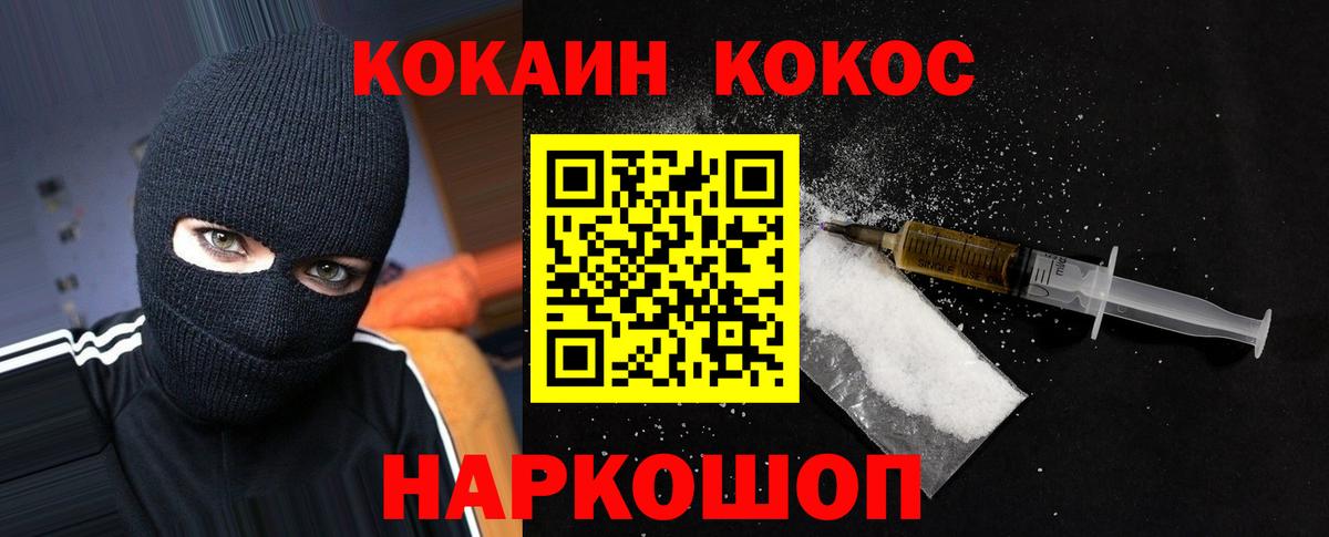 Балашиха  COCAIN Эквадор  Кокаин Эквадор  Вход с VPN 
