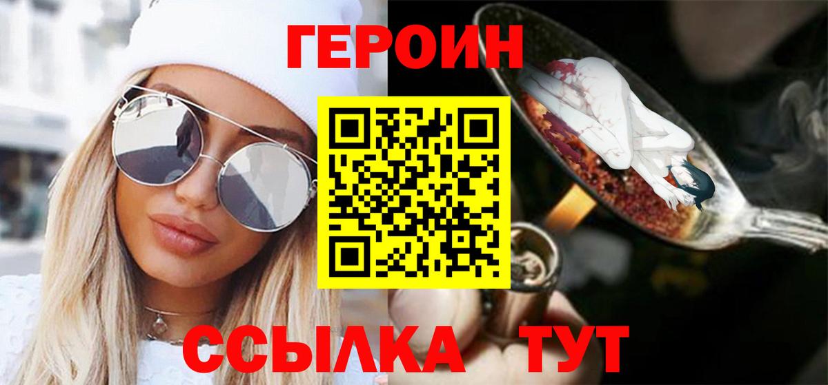 Героин Афган Балашиха