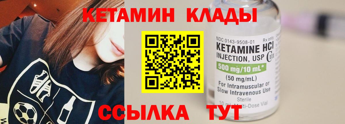 Балашиха  КЕТАМИН ketamine  Вход с VPN  Кетамин ketamine 