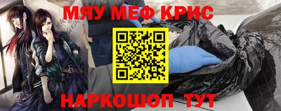метамфетамин Янаул