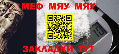 метамфетамин Янаул