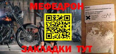 метамфетамин Янаул