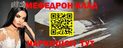 мефедрон VHQ Ярославль