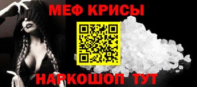 метамфетамин Янаул