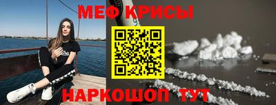 мефедрон VHQ Ярославль