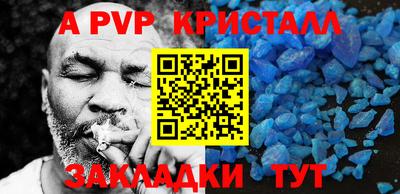 стафф Ярцево
