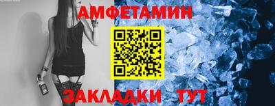 метамфетамин Янаул