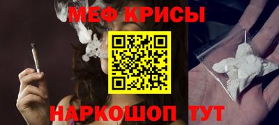 метамфетамин Янаул