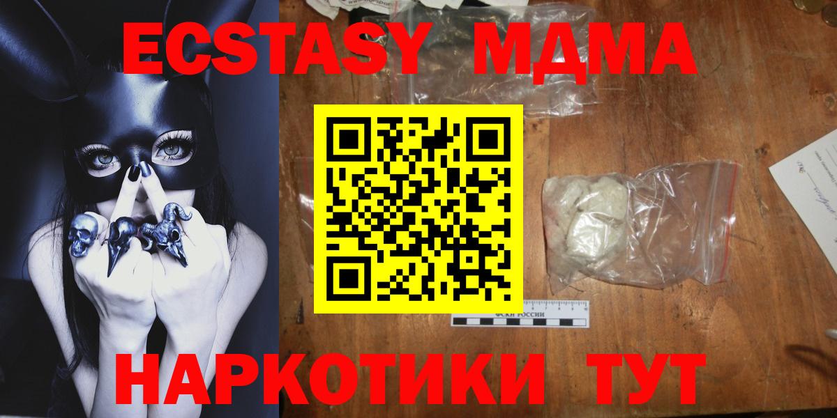 MDMA VHQ  МДМА crystal  Вход с VPN  MDMA  Балашиха 