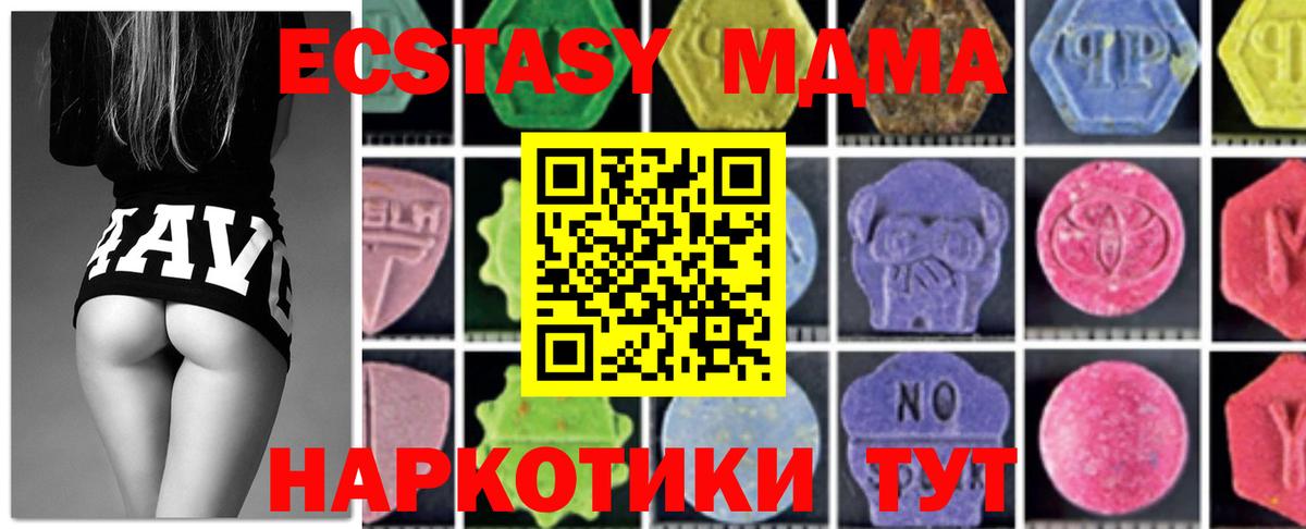 MDMA молли Балашиха