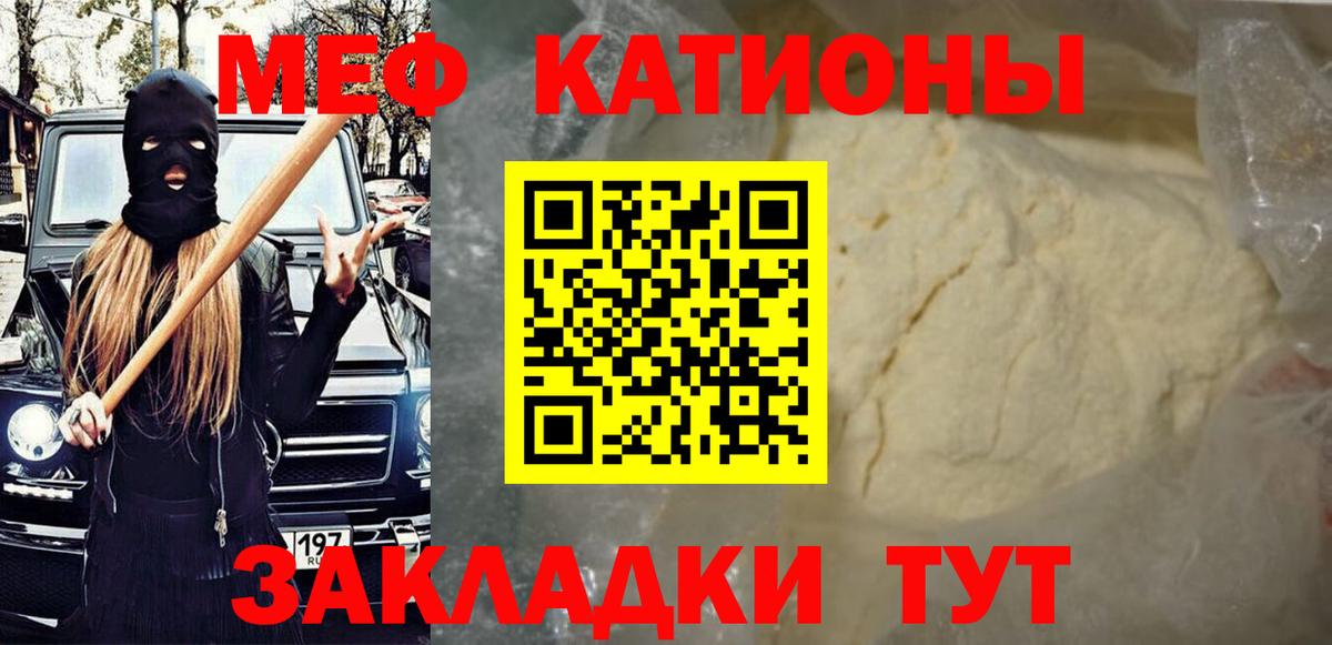 Мефедрон кристаллы Балашиха