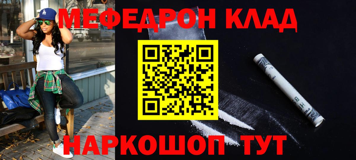 МЕФ  Вход с VPN  МЯУ-МЯУ  Балашиха  МЯУ-МЯУ mephedrone 