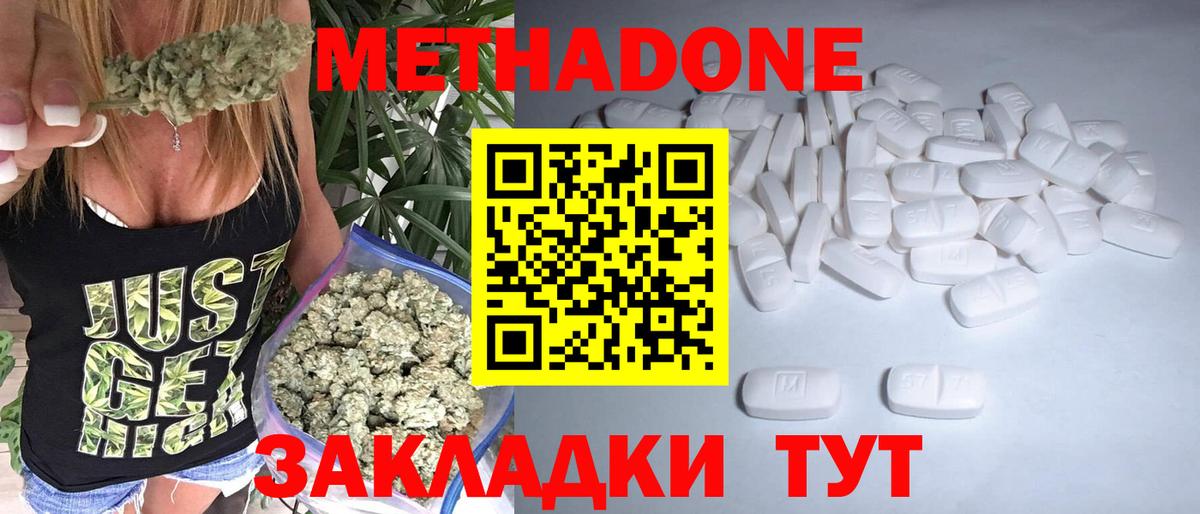 Метадон белоснежный  Вход с VPN  Метадон VHQ  Балашиха 