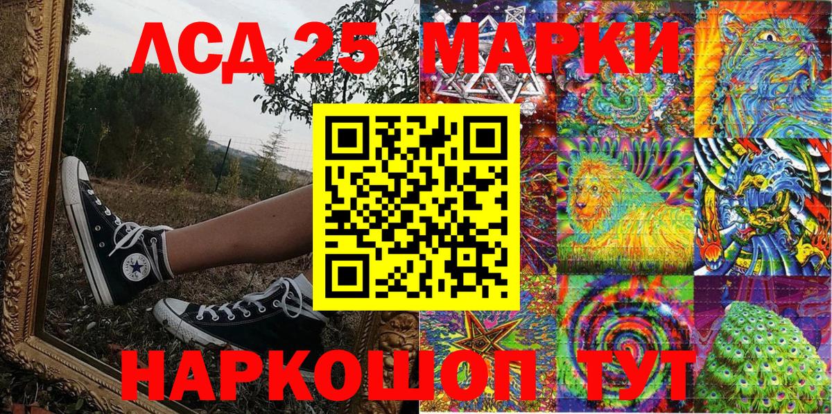 Наркотические марки 1500мкг  Наркотические марки 1500мкг  Вход с VPN  Балашиха 