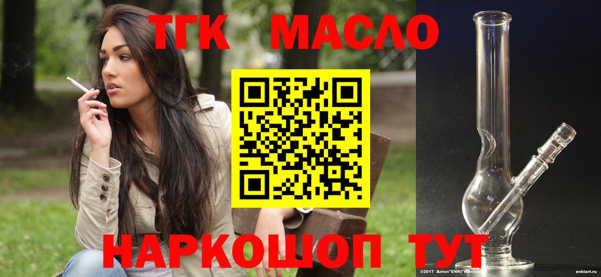 ТГК вейп с тгк  ТГК вейп с тгк  Балашиха  Вход с VPN 