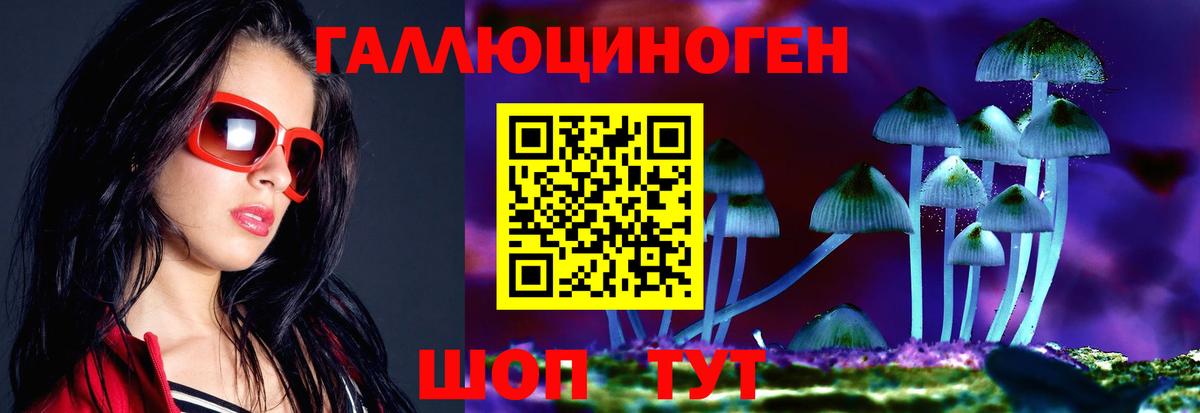 Галлюциногенные грибы мицелий  Вход с VPN  даркнет сайт  Балашиха 